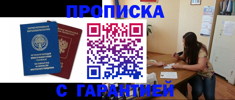 найти адрес прописки в Элисте